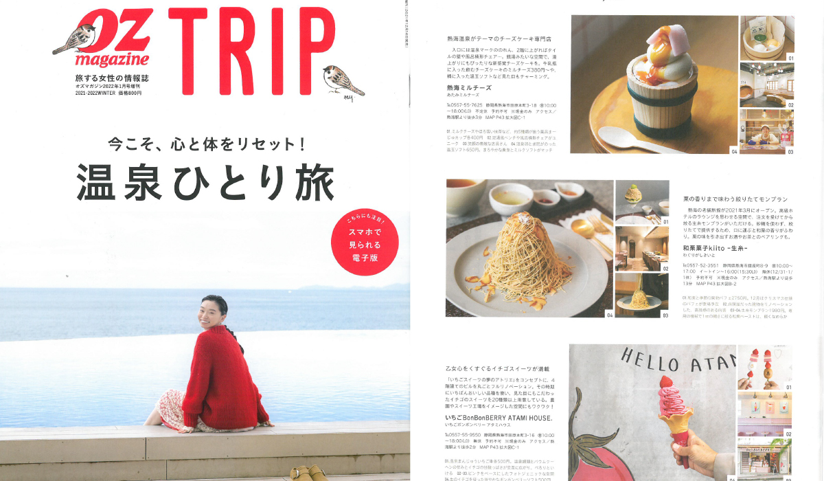 「OZmagazin TRIP」でご紹介いただきました