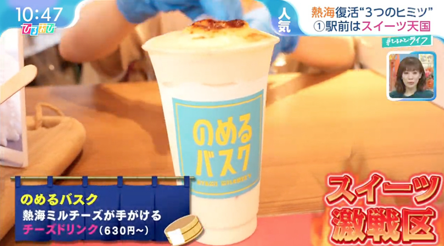 TBSテレビ「ひるおび！」