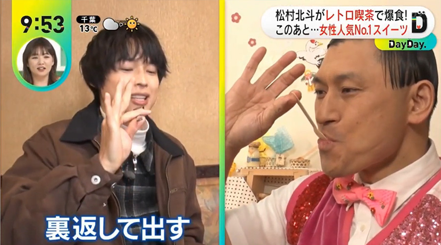 日本テレビ「DayDay.」