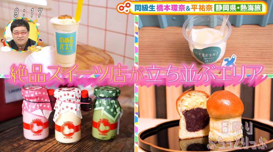 関西テレビ「土曜はナニする！？」
