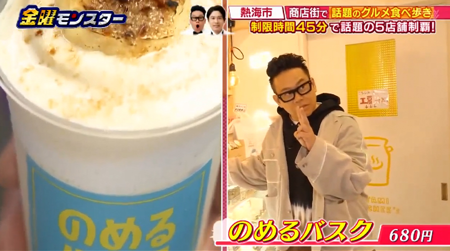 岡第一テレビ「金曜モンスター」