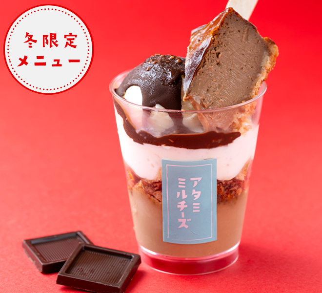 パフェバスク チョコ