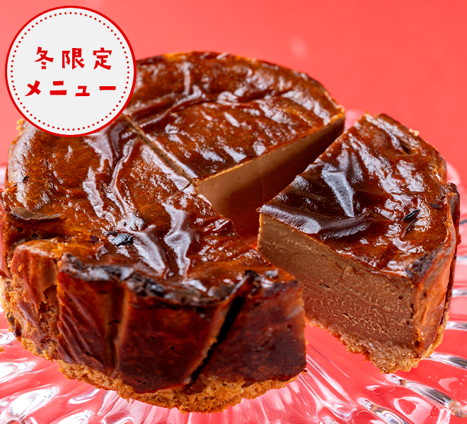 ホールチョコバスク