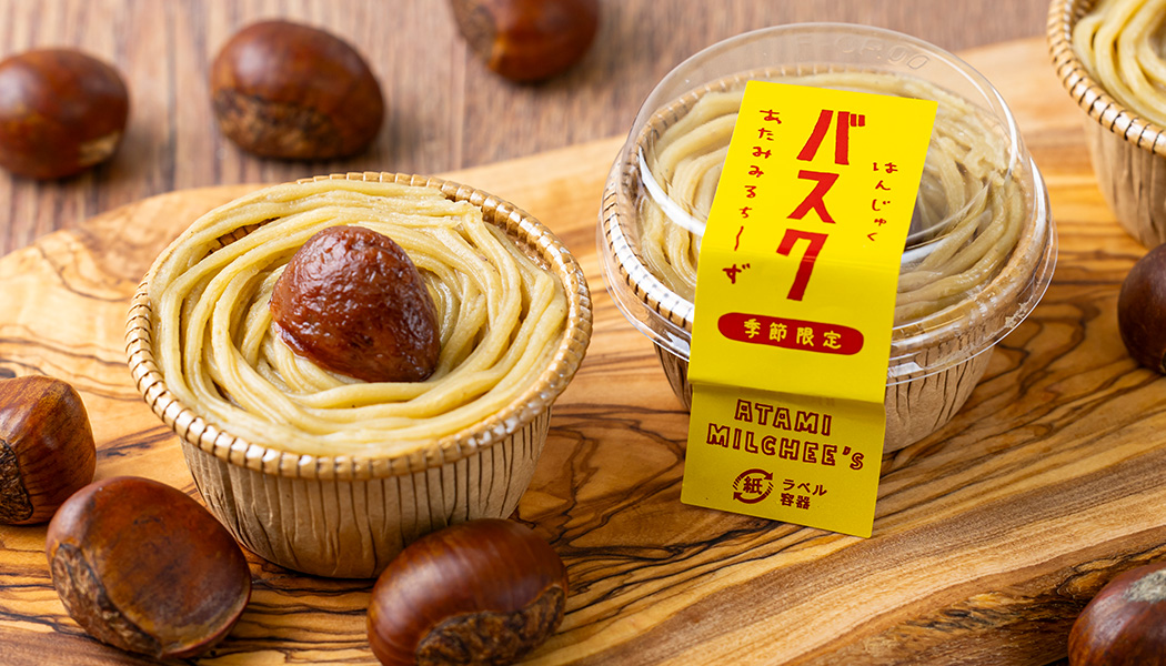 モンブランバスク